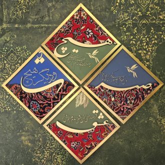 تابلو فرش 40*40 ست چهار تیکه