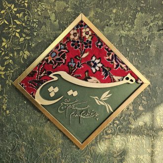 تابلو فرش 40*40 هیچ