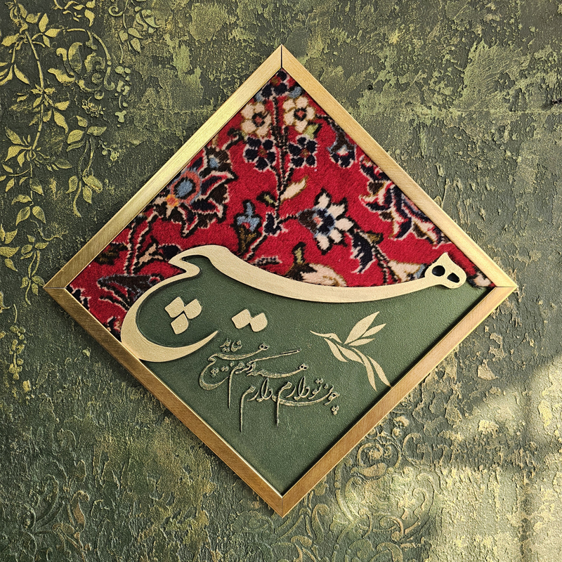 تابلو فرش 40*40 هیچ