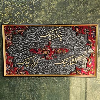 تابلو فرش 60*110 پندار نیک گفتار نیک کردار نیک